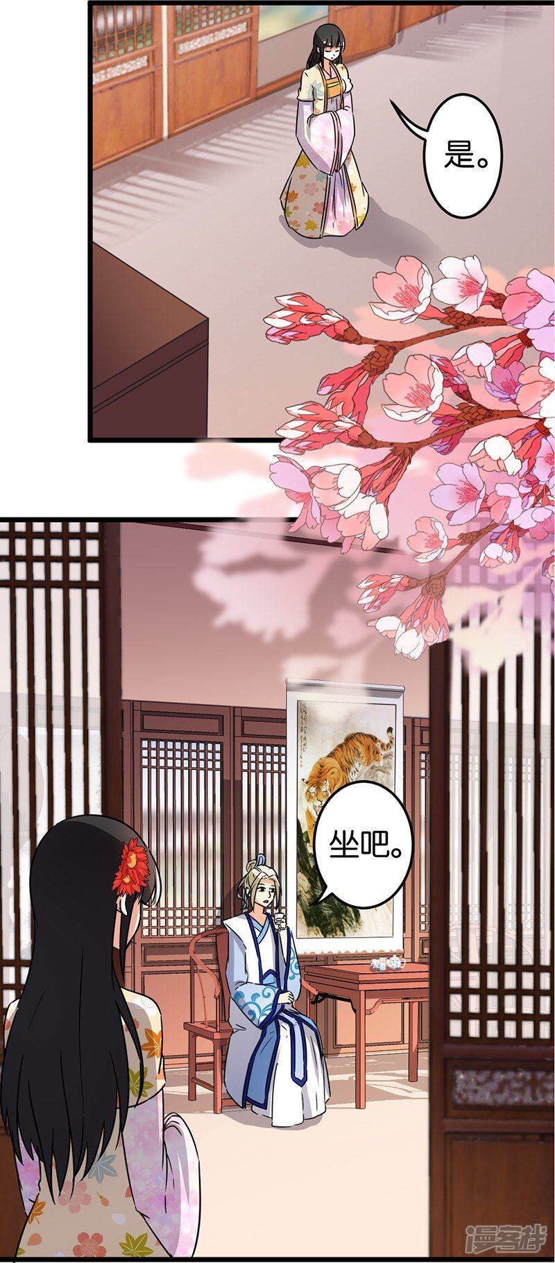 第86话-王爷你好贱-追梦动漫（第14张）