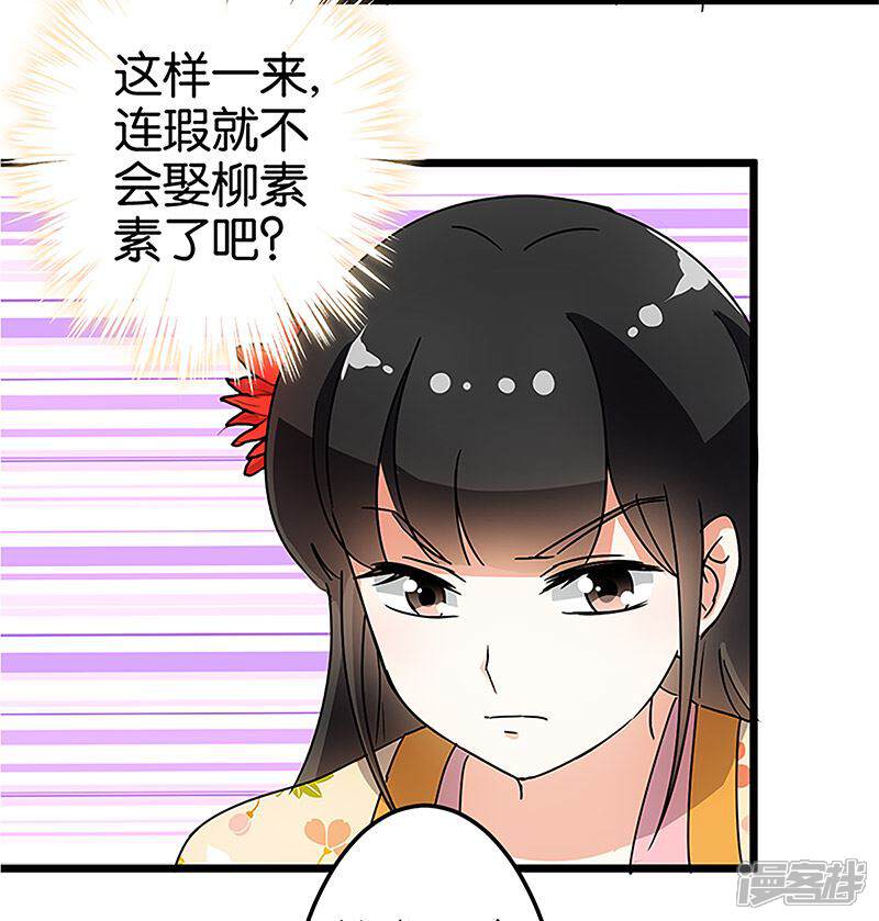 第87话-王爷你好贱-追梦动漫（第5张）
