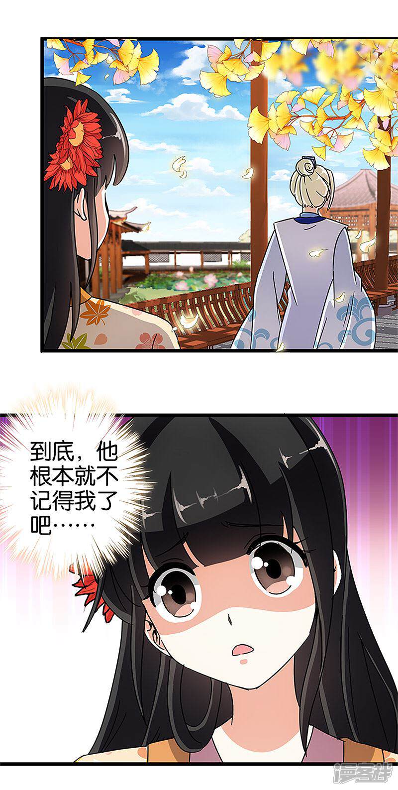 第87话-王爷你好贱-追梦动漫（第11张）