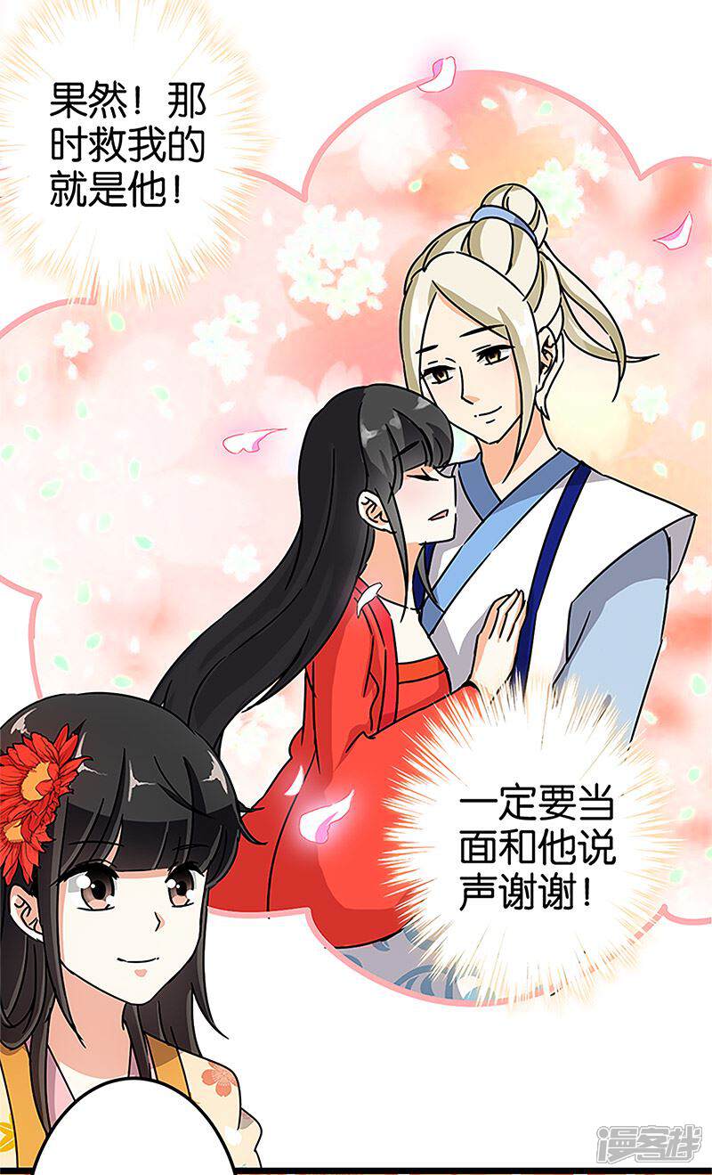 第87话-王爷你好贱-追梦动漫（第13张）