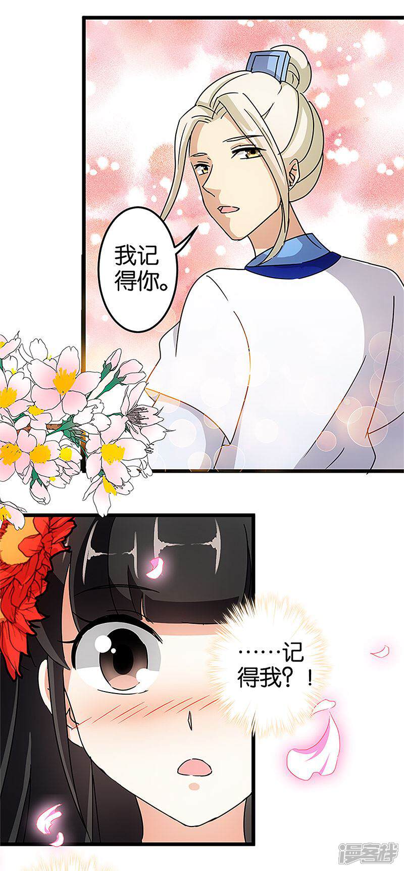第87话-王爷你好贱-追梦动漫（第12张）