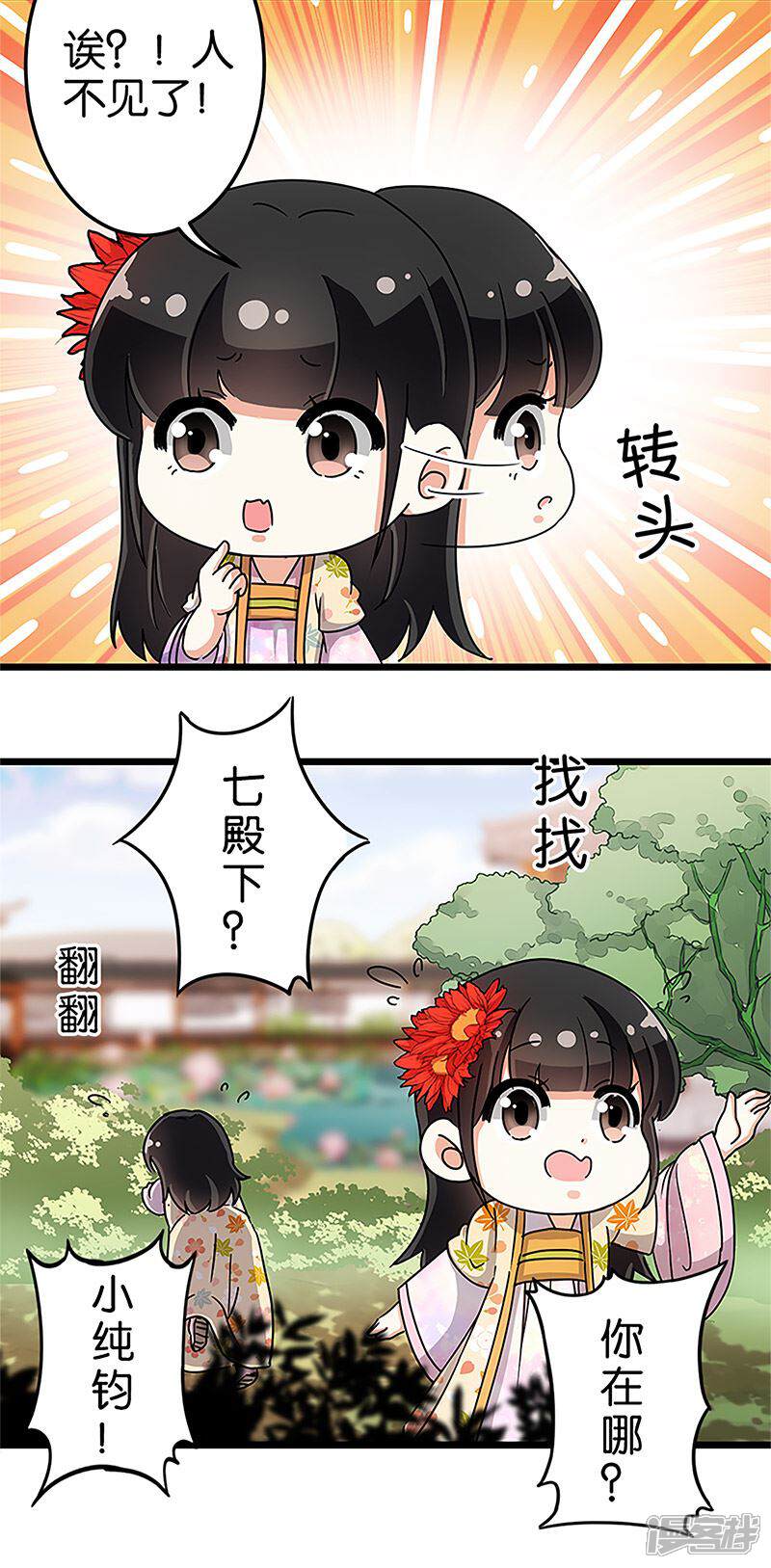 第87话-王爷你好贱-追梦动漫（第14张）
