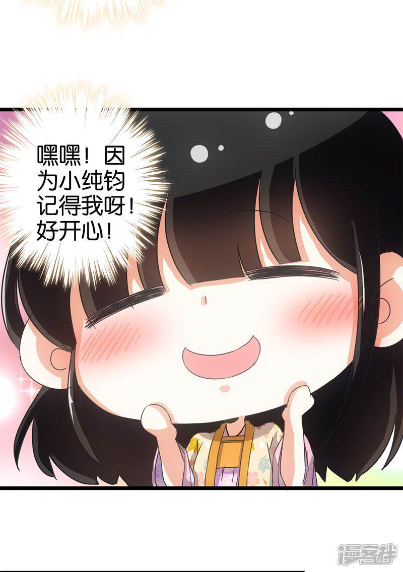 第88话-王爷你好贱-追梦动漫（第8张）