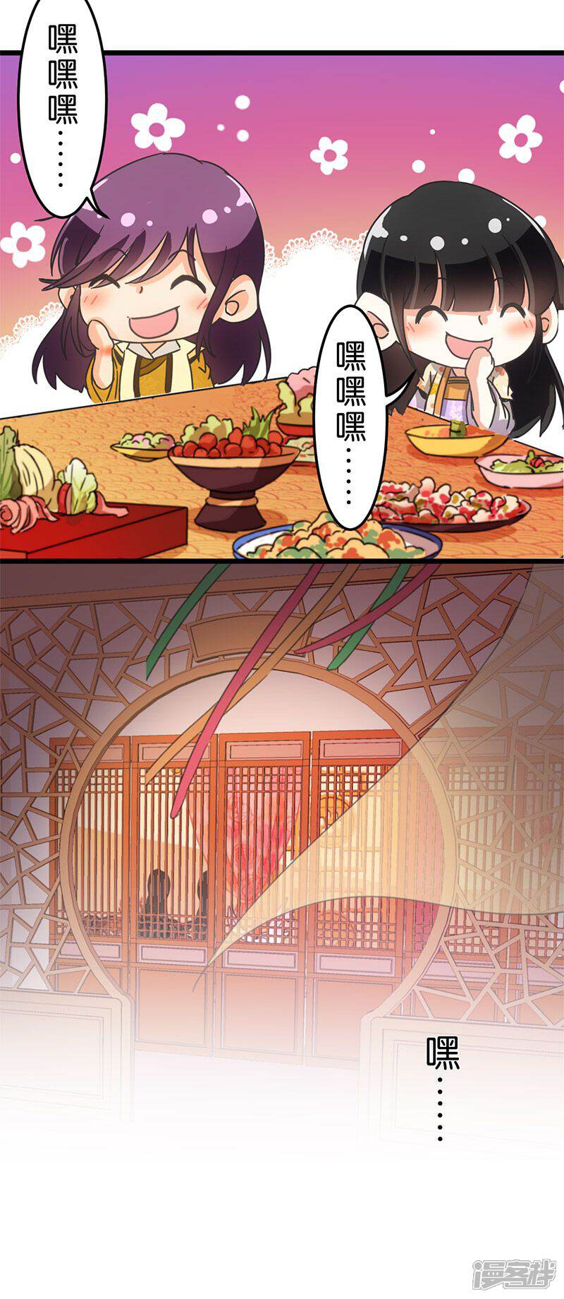 第88话-王爷你好贱-追梦动漫（第10张）