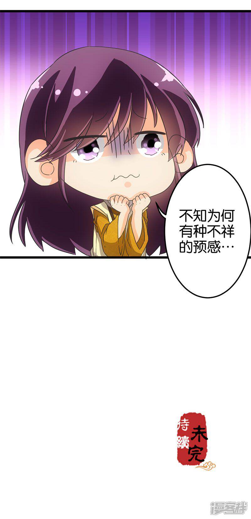 第88话-王爷你好贱-追梦动漫（第14张）