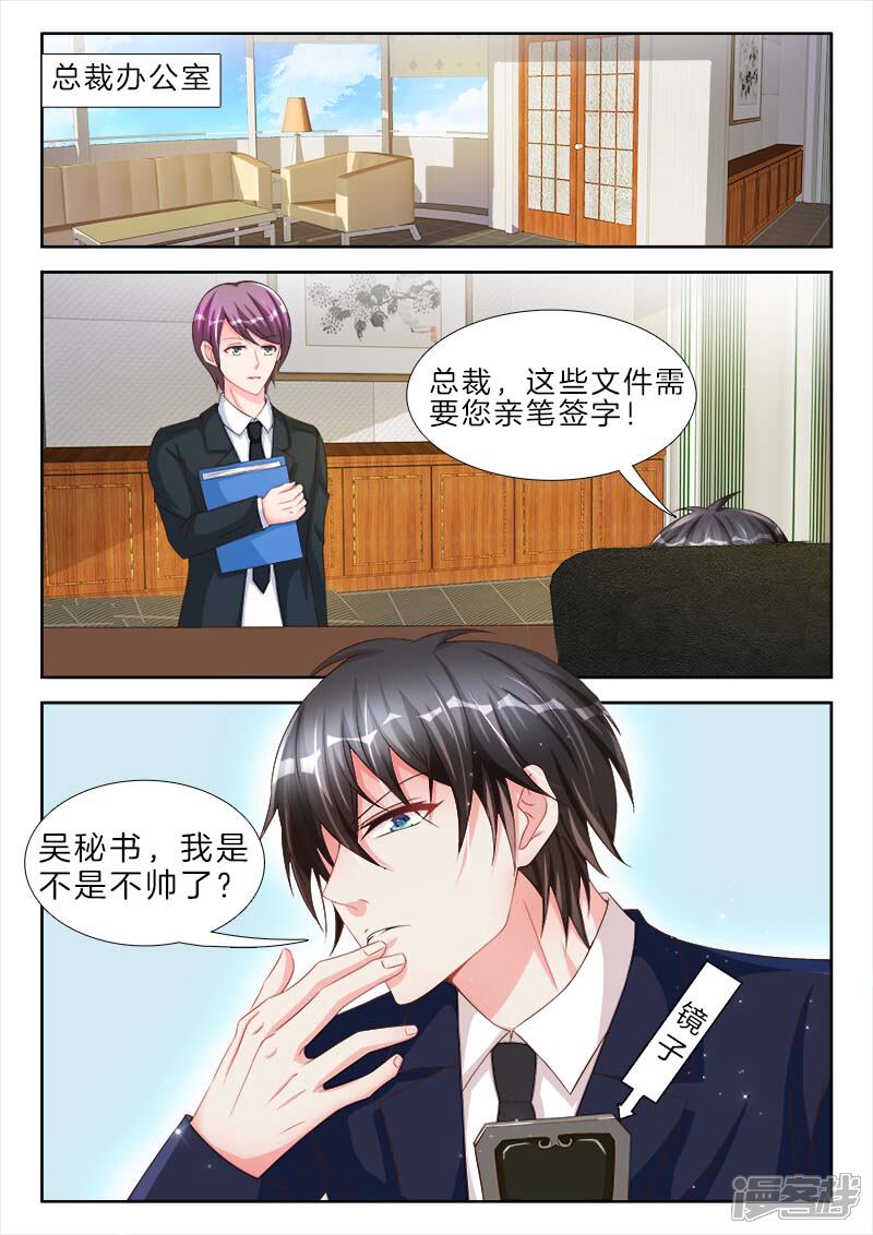 第59话我要买，充气娃娃-帝豪老公太狂热-樱前线动漫（第4张）