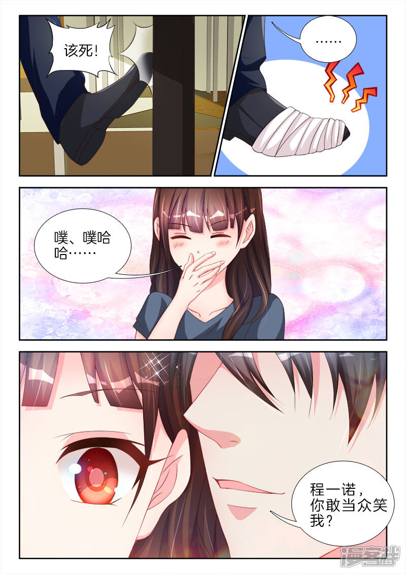 第60话总裁，好可怕啊……-帝豪老公太狂热-樱前线动漫（第6张）