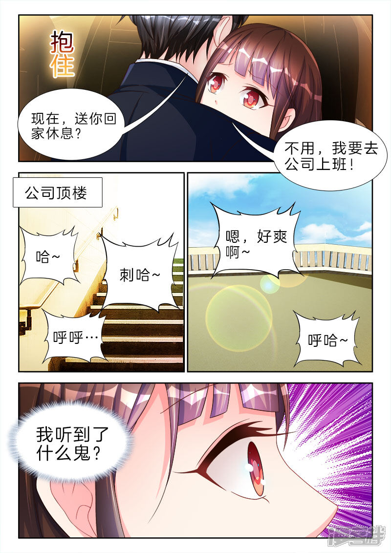 第62话爸爸已死，儿子烧纸-帝豪老公太狂热-樱前线动漫（第4张）