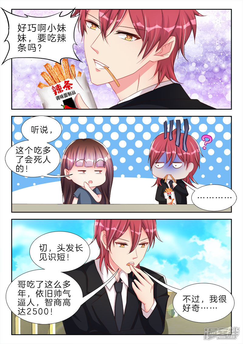 第62话爸爸已死，儿子烧纸-帝豪老公太狂热-樱前线动漫（第5张）