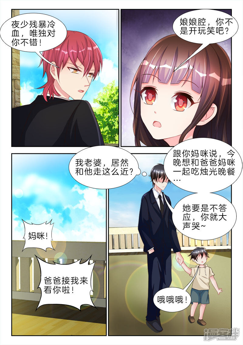 第62话爸爸已死，儿子烧纸-帝豪老公太狂热-樱前线动漫（第6张）