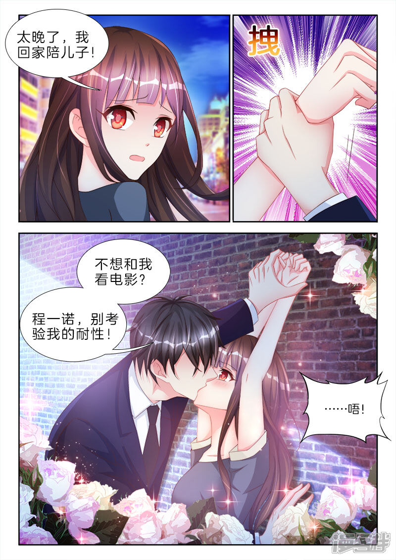 第63话包括，你下面那张小嘴-帝豪老公太狂热-樱前线动漫（第3张）