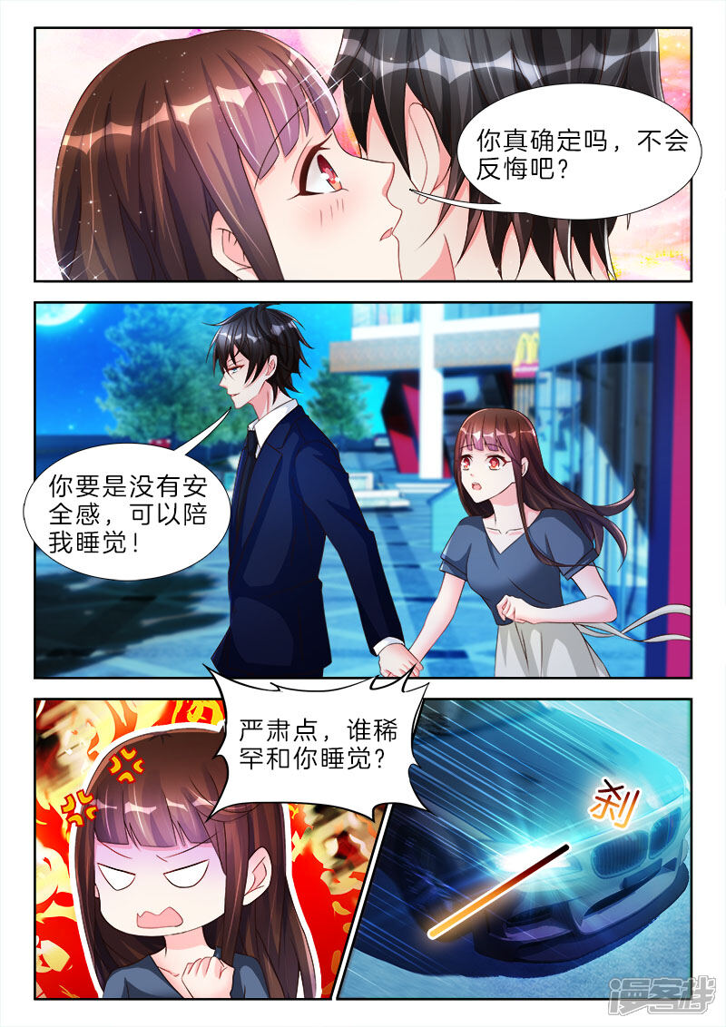 第63话包括，你下面那张小嘴-帝豪老公太狂热-樱前线动漫（第7张）