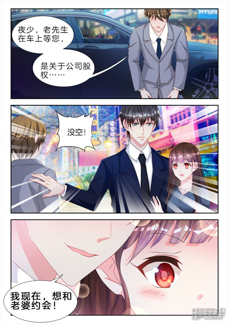 第63话包括，你下面那张小嘴-帝豪老公太狂热-樱前线动漫（第8张）