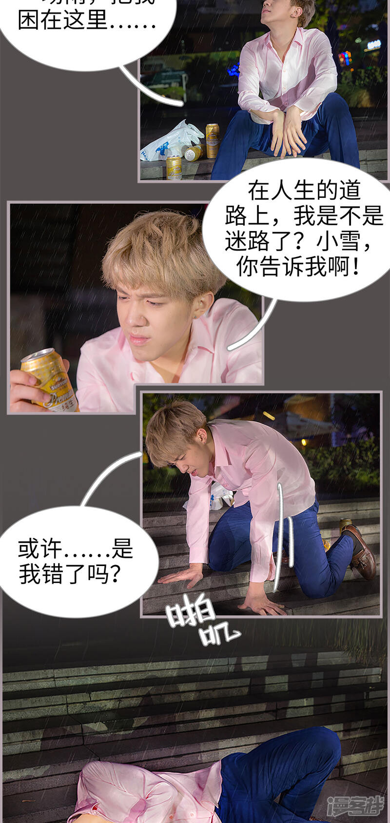 第17话一个亿请你离开-蜜糖婚宠：权少的独家新娘-剧能玩（第3张）