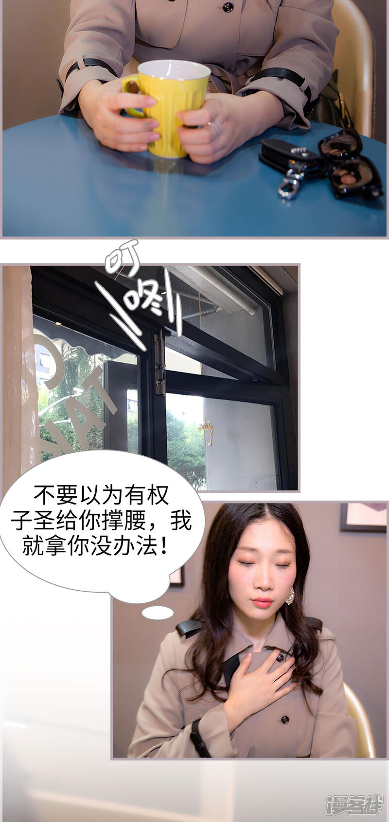 第17话一个亿请你离开-蜜糖婚宠：权少的独家新娘-剧能玩（第6张）