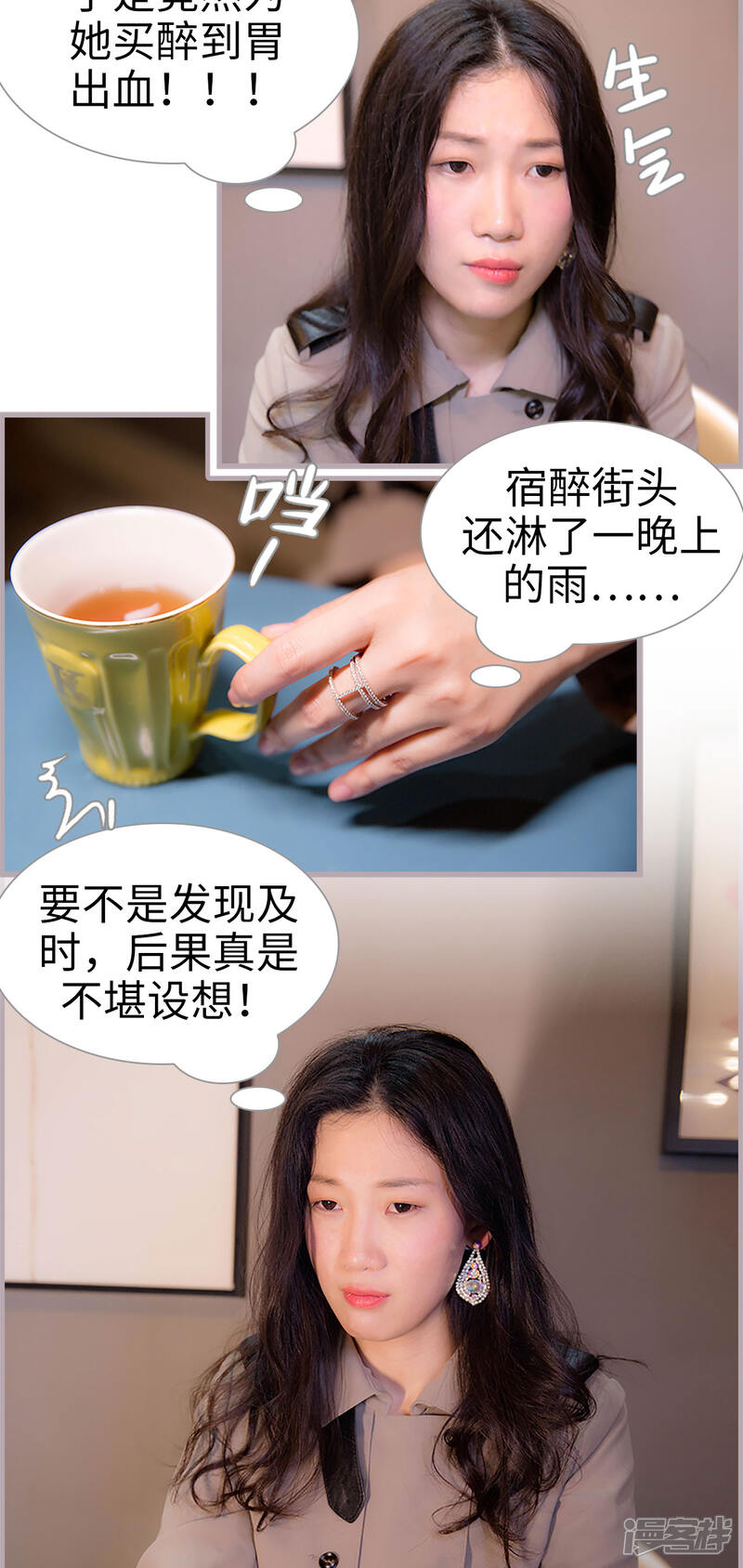 第17话一个亿请你离开-蜜糖婚宠：权少的独家新娘-剧能玩（第5张）