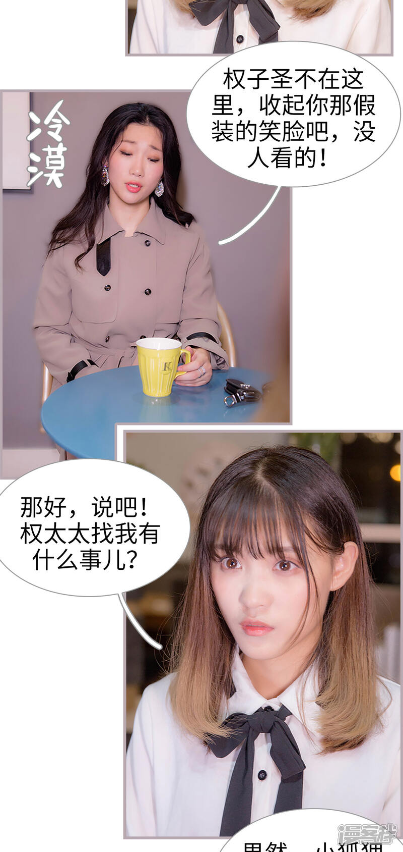 第17话一个亿请你离开-蜜糖婚宠：权少的独家新娘-剧能玩（第8张）