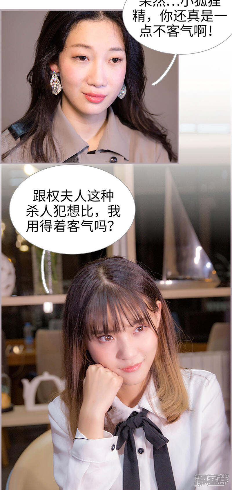 第17话一个亿请你离开-蜜糖婚宠：权少的独家新娘-剧能玩（第9张）