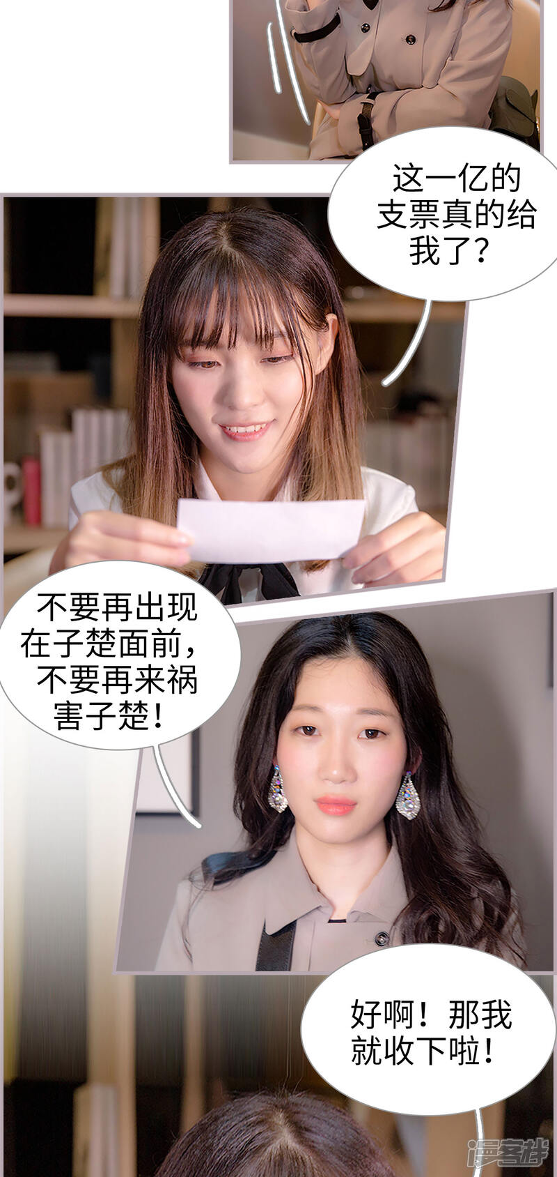 第17话一个亿请你离开-蜜糖婚宠：权少的独家新娘-剧能玩（第12张）