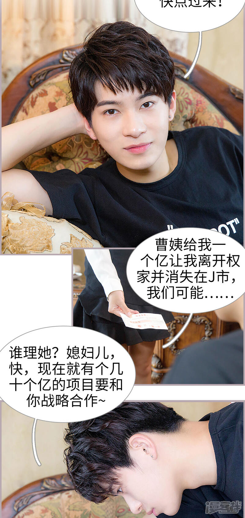 第17话一个亿请你离开-蜜糖婚宠：权少的独家新娘-剧能玩（第14张）