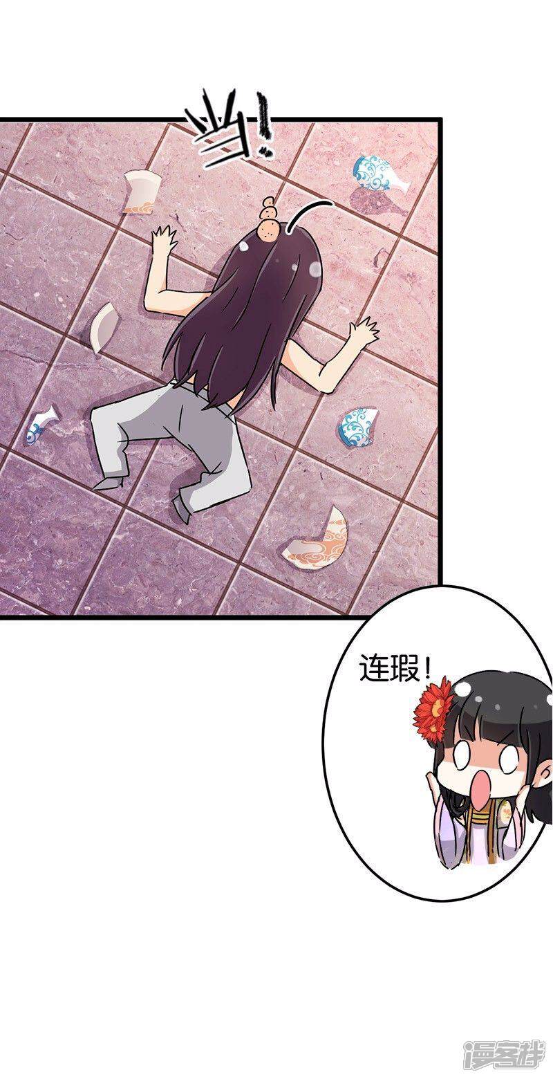 第92话-王爷你好贱-追梦动漫（第13张）