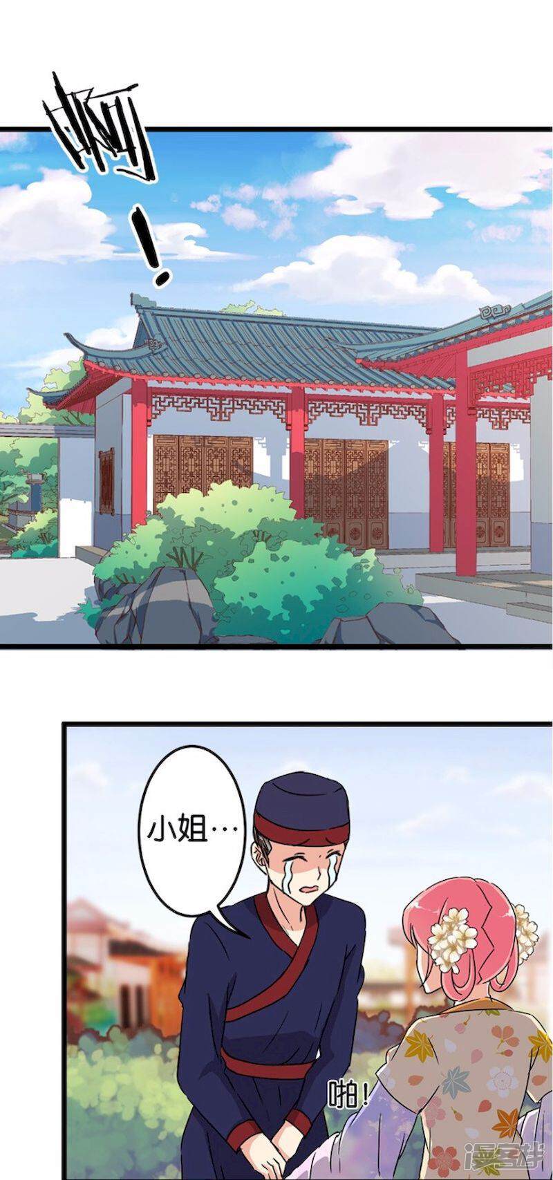 第92话-王爷你好贱-追梦动漫（第14张）