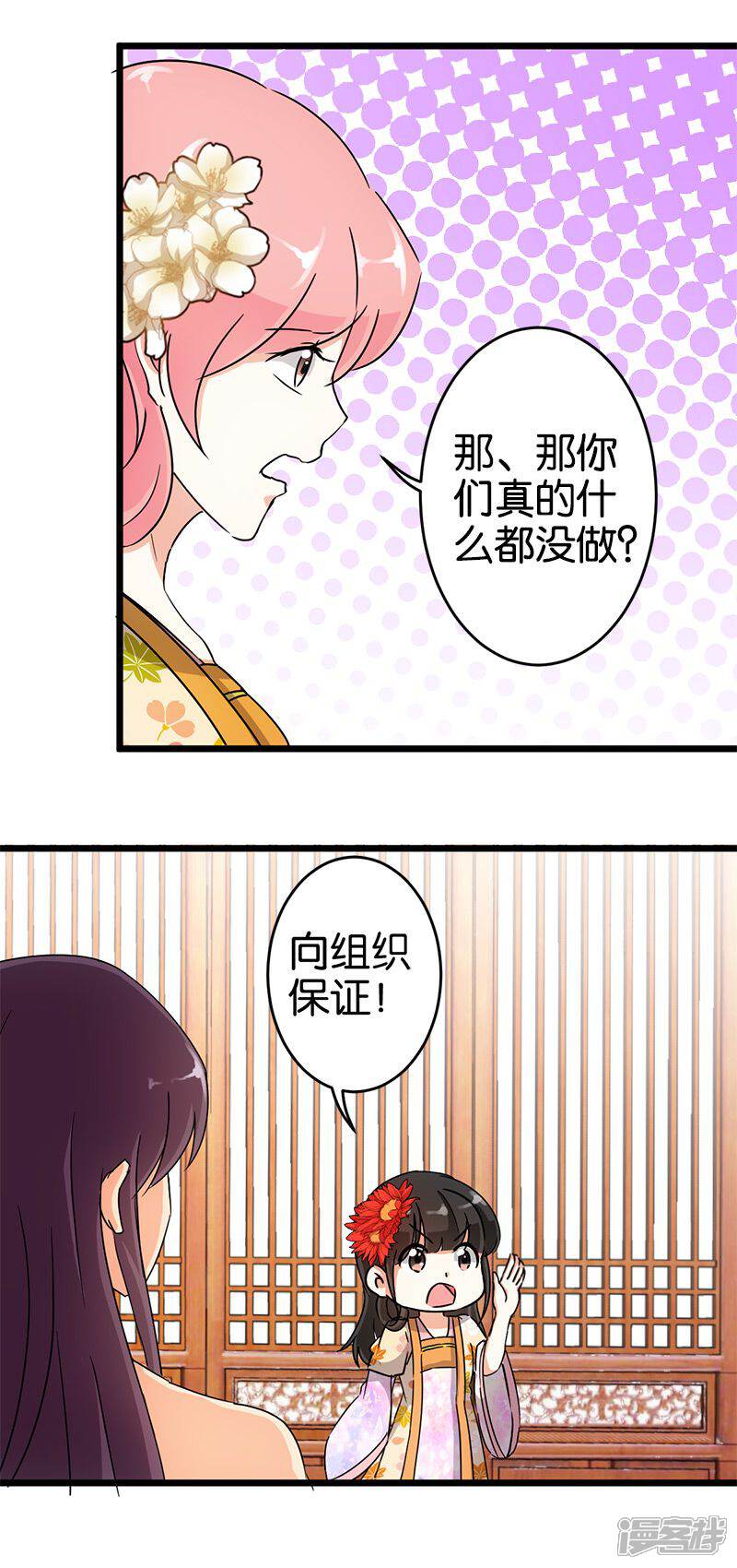 第93话-王爷你好贱-追梦动漫（第6张）