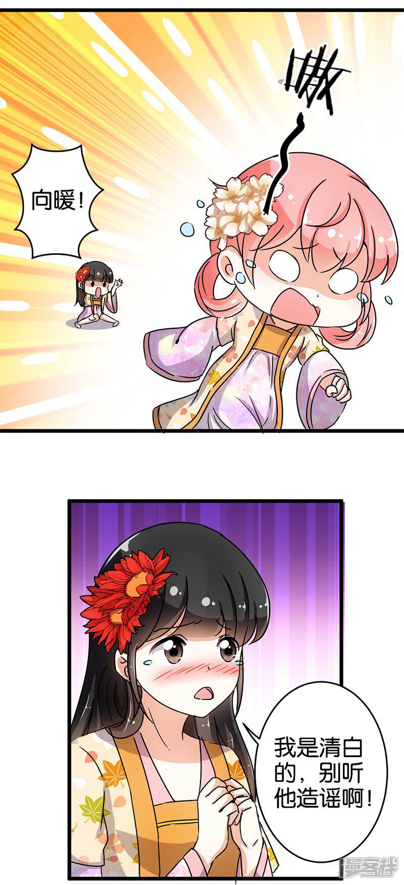 第93话-王爷你好贱-追梦动漫（第11张）