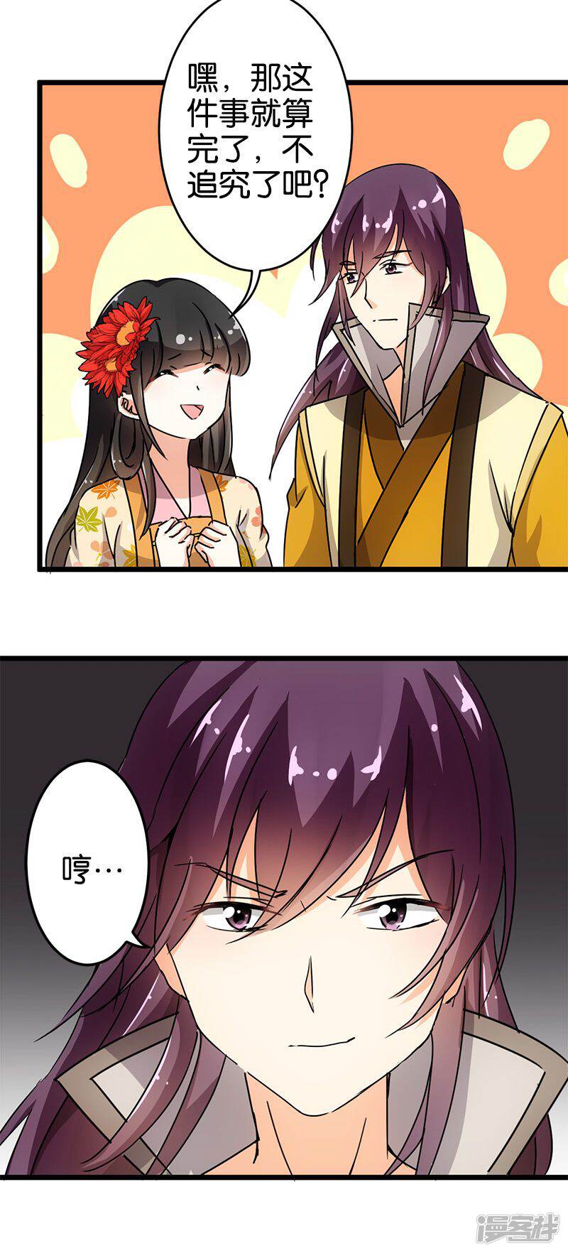 第93话-王爷你好贱-追梦动漫（第13张）
