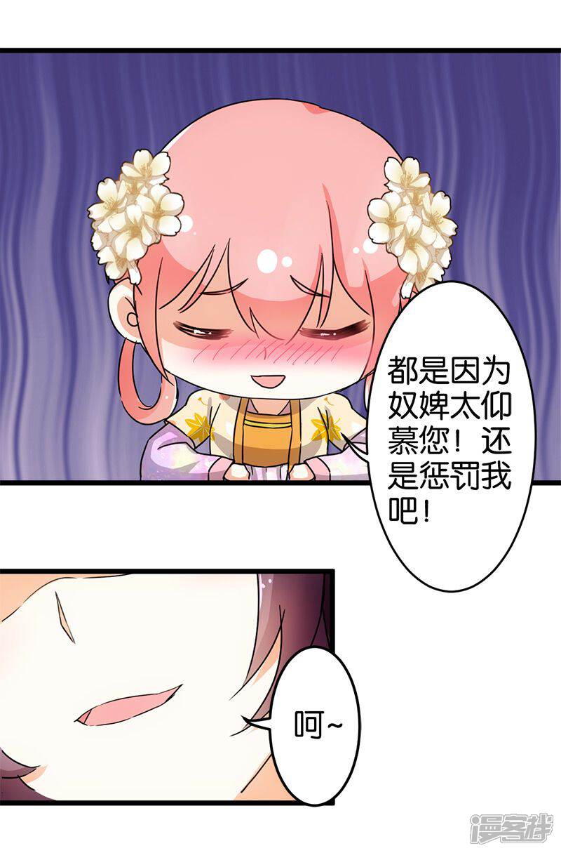 第94话-王爷你好贱-追梦动漫（第5张）