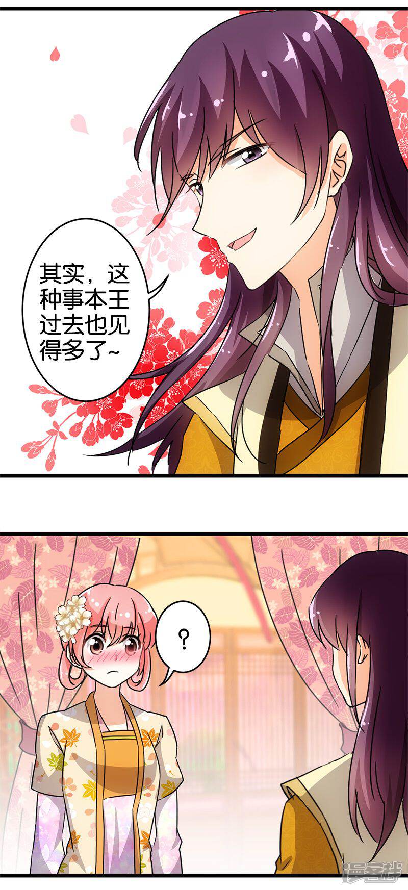 第94话-王爷你好贱-追梦动漫（第6张）