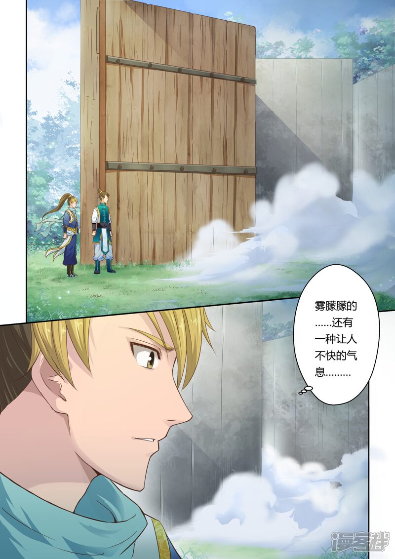 第16话霸王试炼(4)-圣祖-神居动漫（第2张）