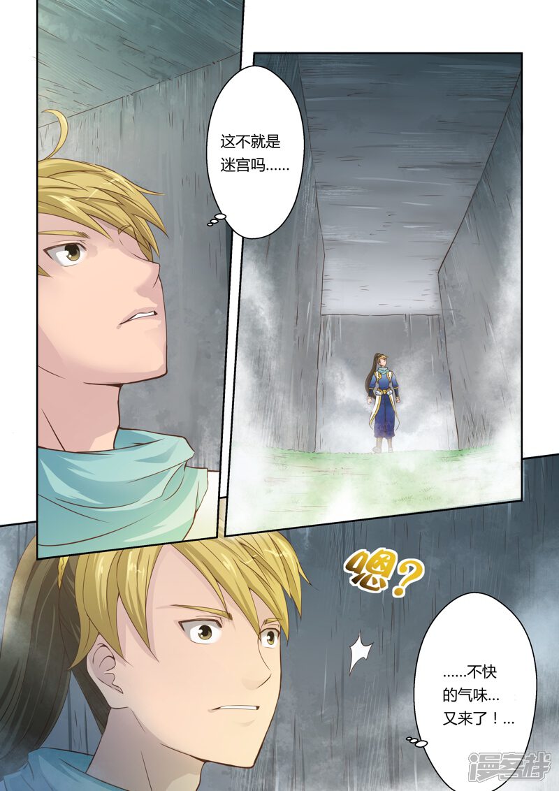 第16话霸王试炼(4)-圣祖-神居动漫（第5张）