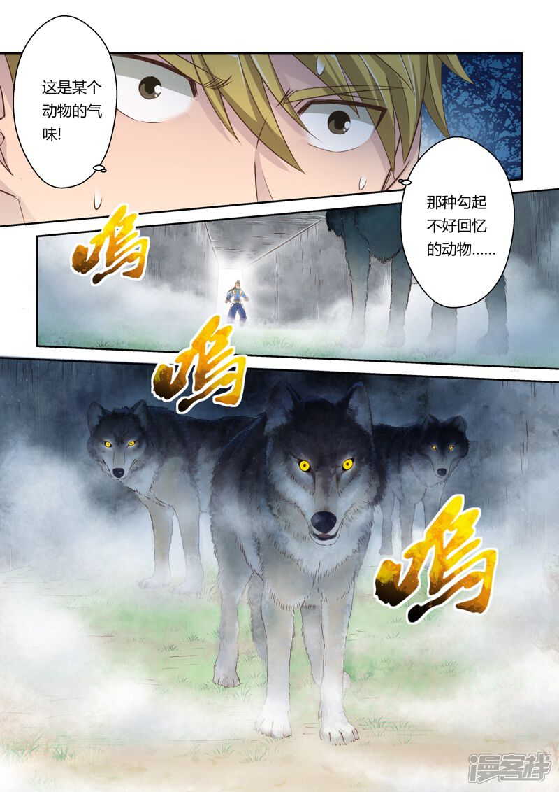 第16话霸王试炼(4)-圣祖-神居动漫（第6张）