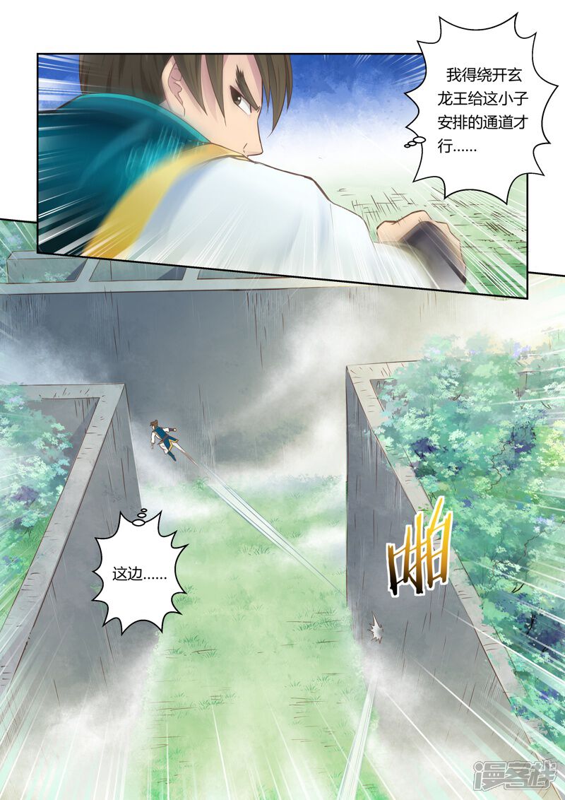 第16话霸王试炼(4)-圣祖-神居动漫（第4张）