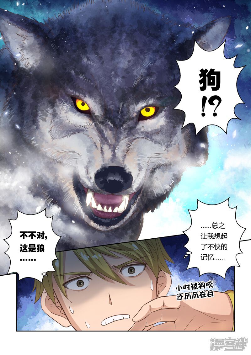 第16话霸王试炼(4)-圣祖-神居动漫（第7张）