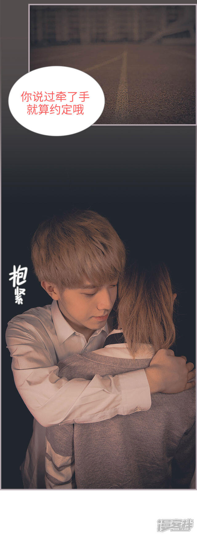 第18话真的失去你了-蜜糖婚宠：权少的独家新娘-剧能玩（第6张）