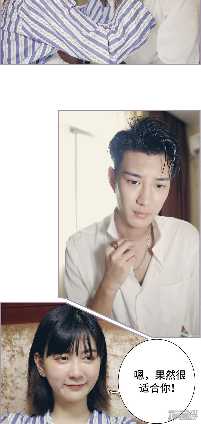 第28话我不会喜欢他-帝少宠妻上瘾-剧能玩（第14张）