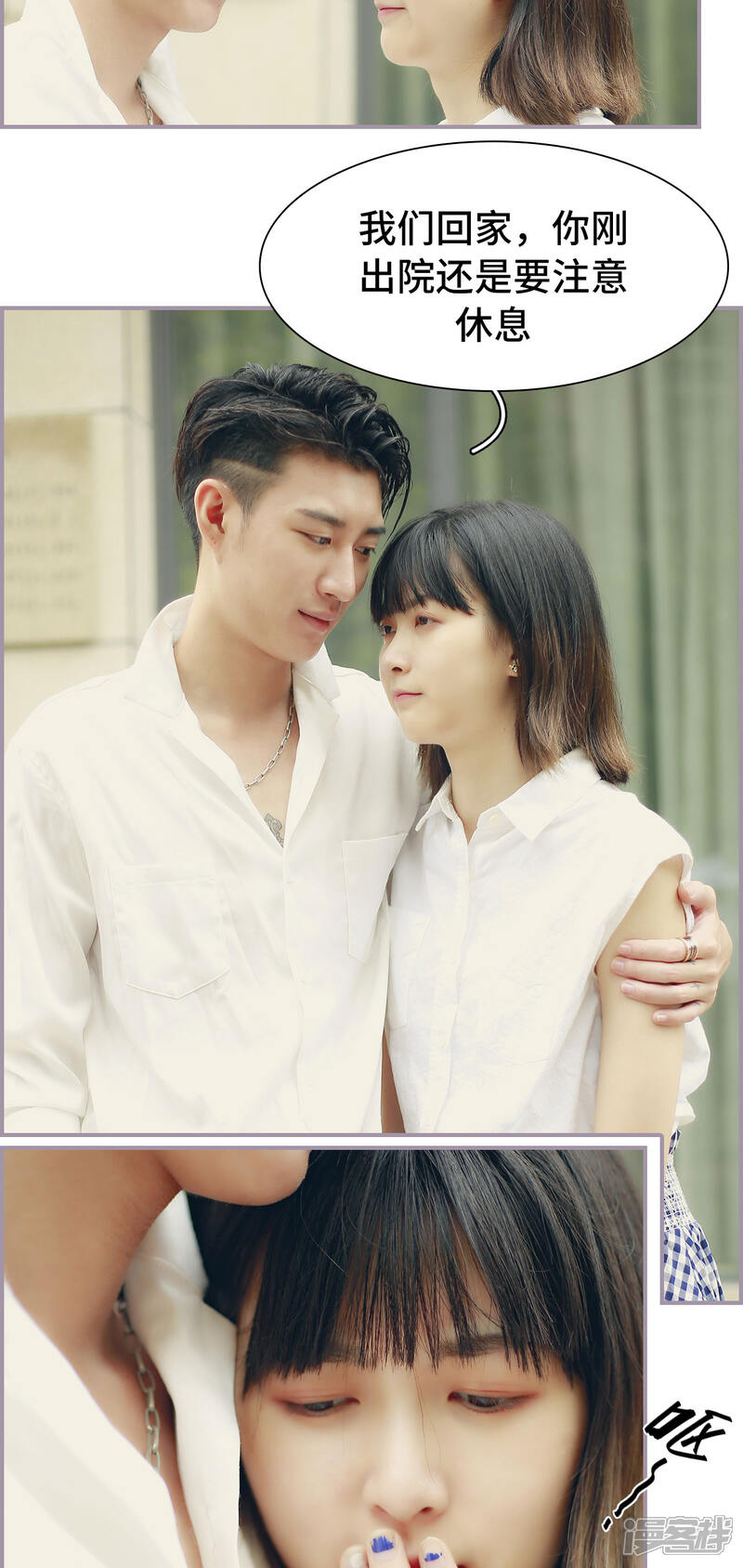 第29话怀孕-帝少宠妻上瘾-剧能玩（第9张）