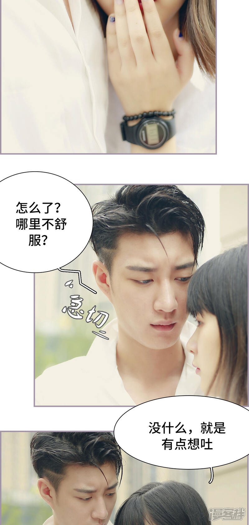 第29话怀孕-帝少宠妻上瘾-剧能玩（第10张）