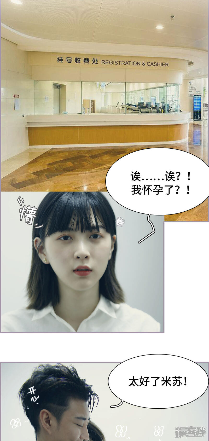 第29话怀孕-帝少宠妻上瘾-剧能玩（第12张）