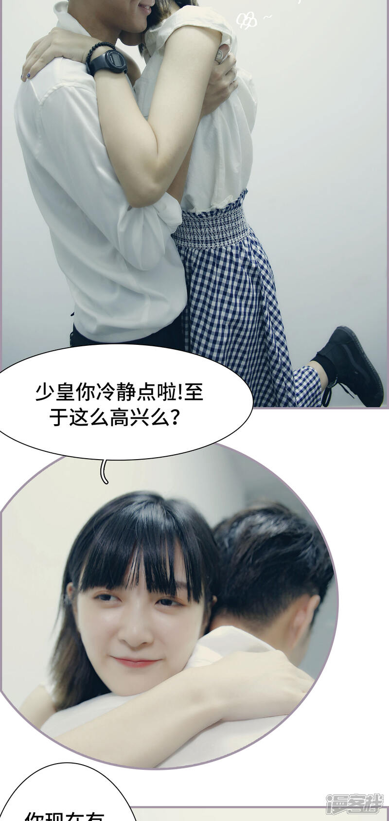 第29话怀孕-帝少宠妻上瘾-剧能玩（第13张）
