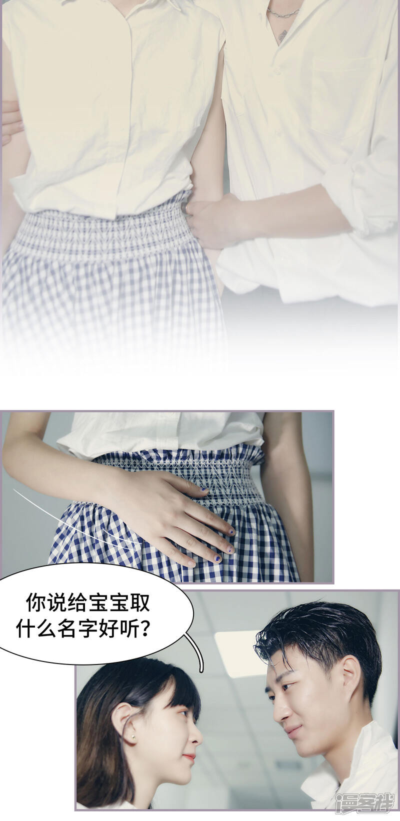 第29话怀孕-帝少宠妻上瘾-剧能玩（第17张）