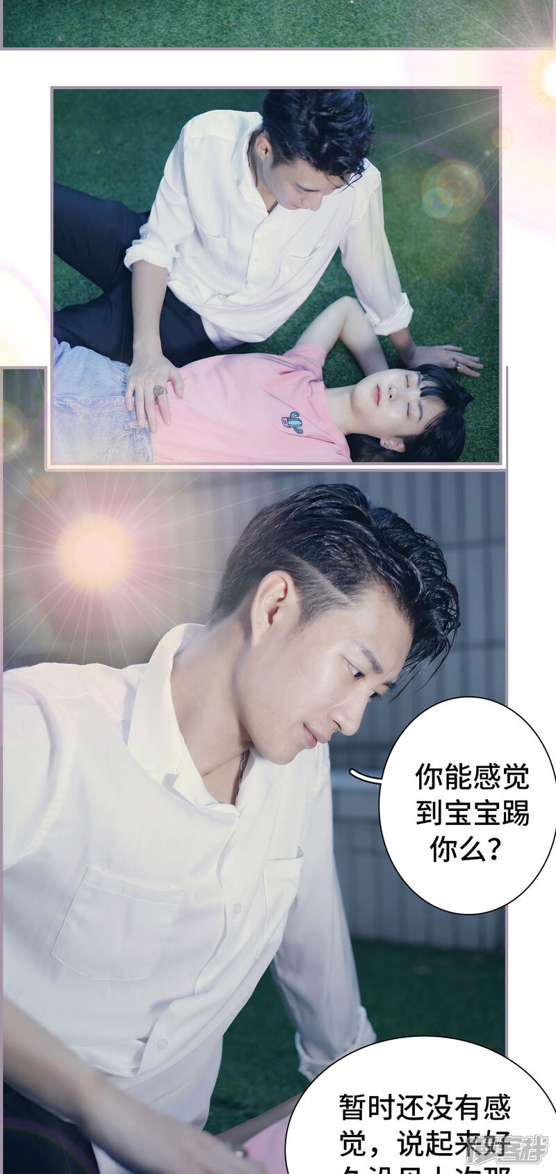 第30话离她远一点-帝少宠妻上瘾-剧能玩（第8张）