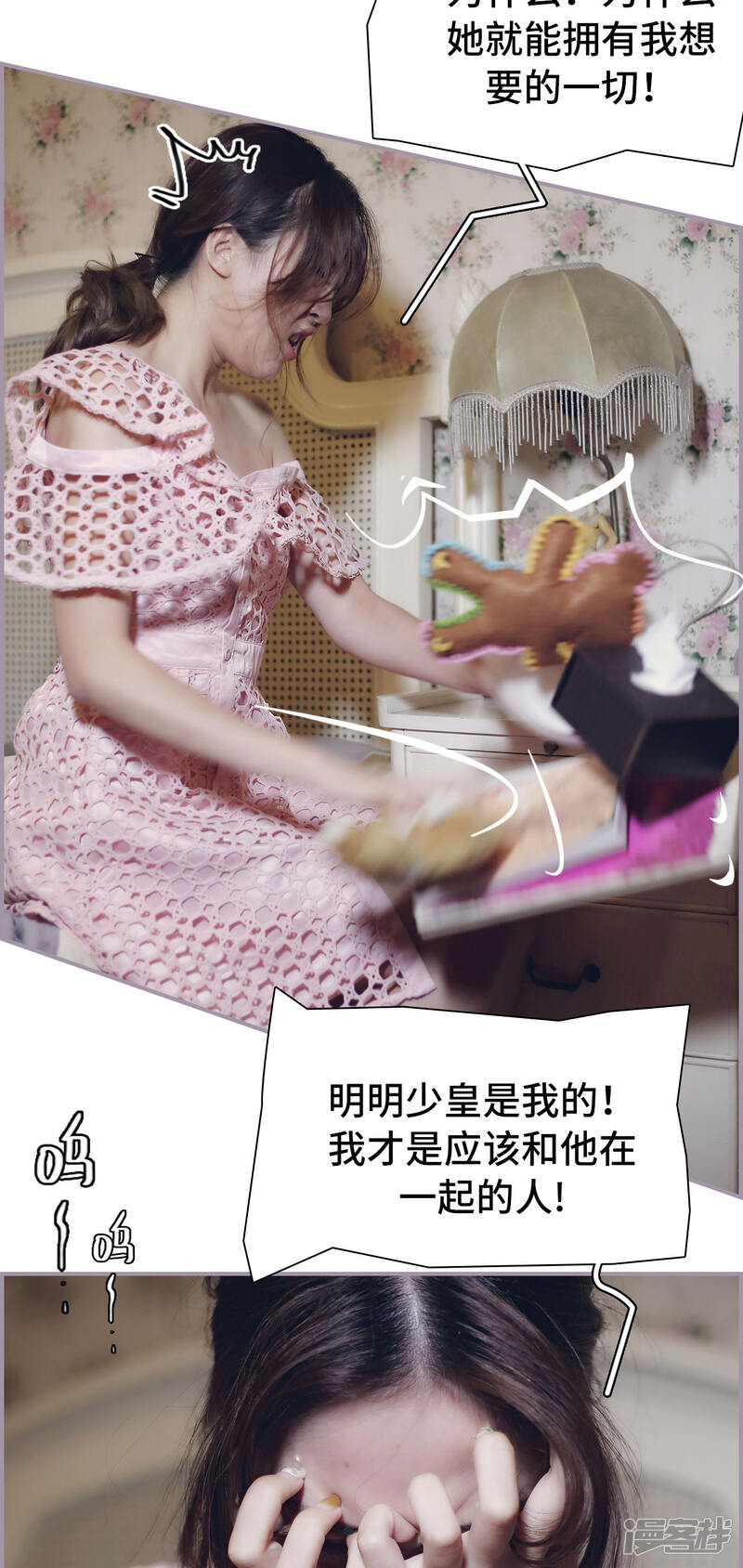 第30话离她远一点-帝少宠妻上瘾-剧能玩（第16张）