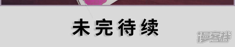 第30话离她远一点-帝少宠妻上瘾-剧能玩（第18张）