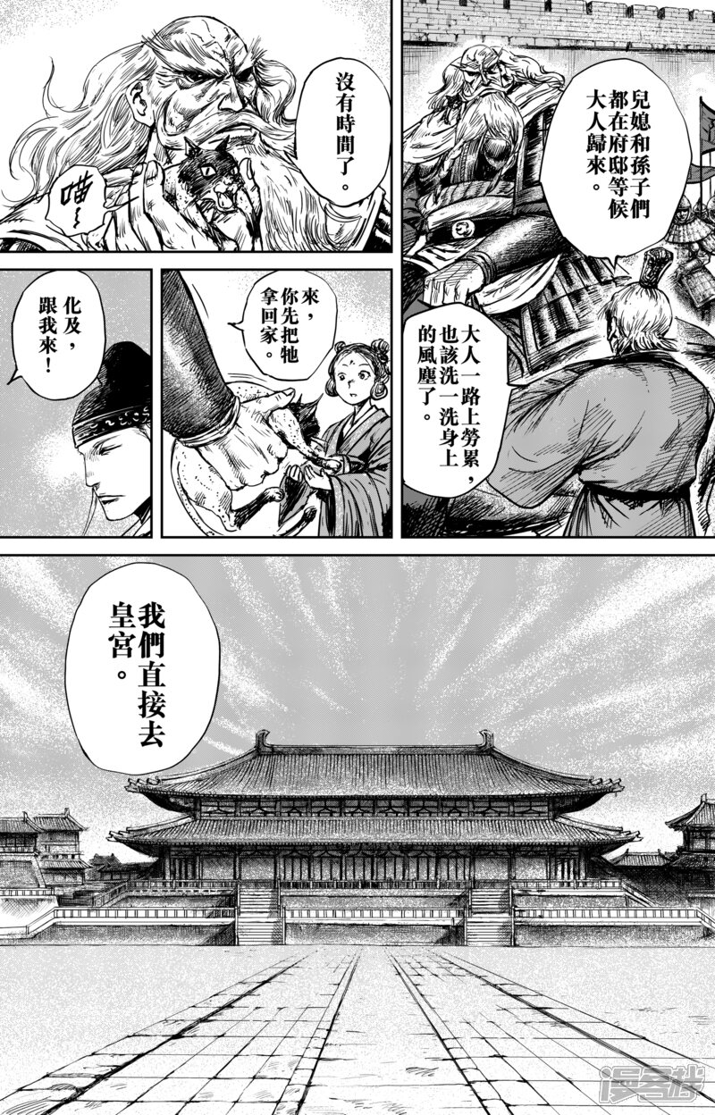 第56话3宇文家族-镖人-许先哲（第3张）