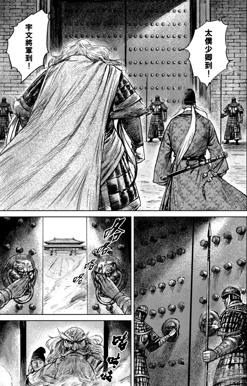 第56话3宇文家族-镖人-许先哲（第4张）
