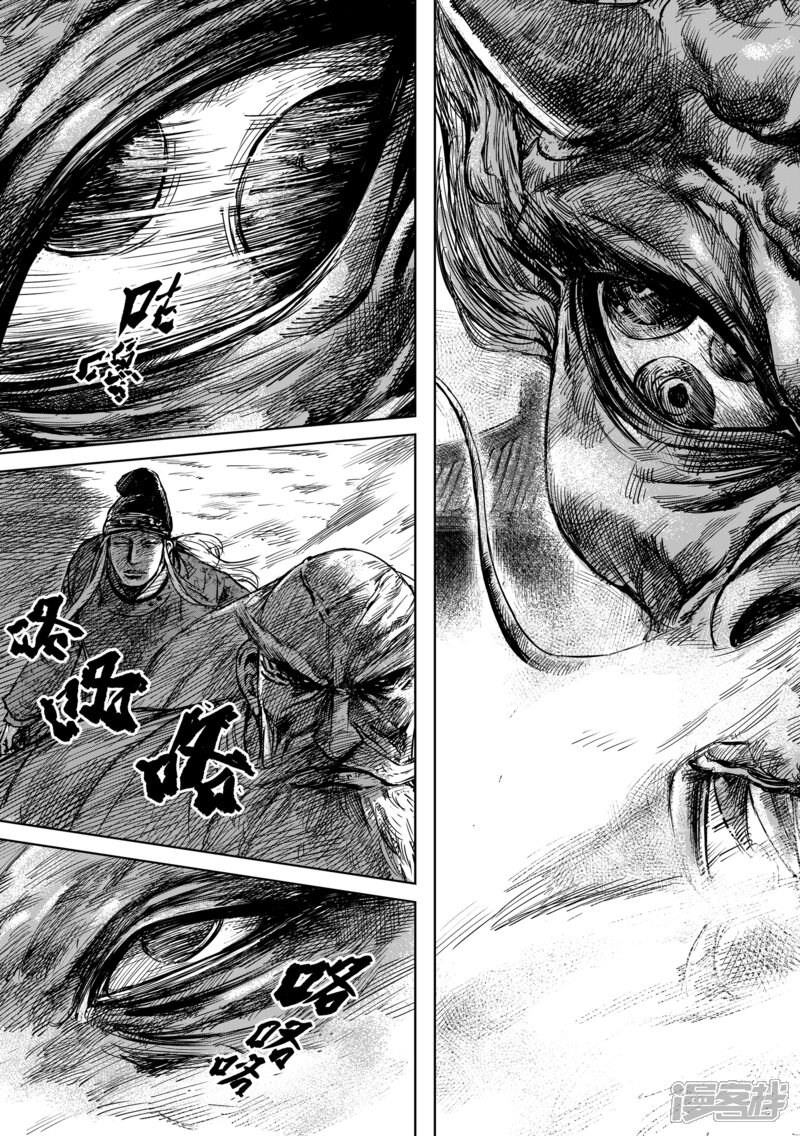 第56话3宇文家族-镖人-许先哲（第6张）