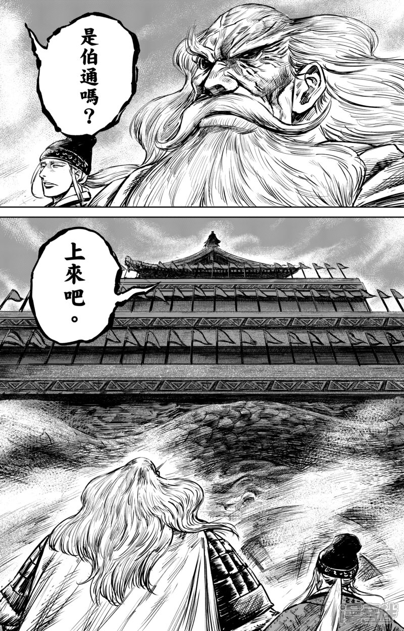 【镖人】漫画-（第56话3 宇文家族）章节漫画下拉式图片-9.jpg